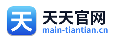 天天官网